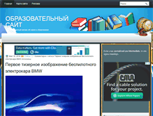 Tablet Screenshot of cnml.com.ua